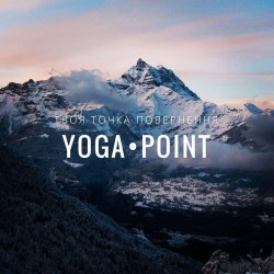 YOGA • POINT - перша рівненська йога-студія Олександри Коблової - Йога